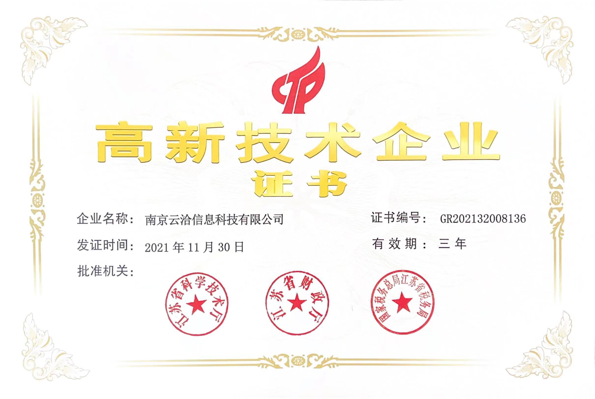 证书