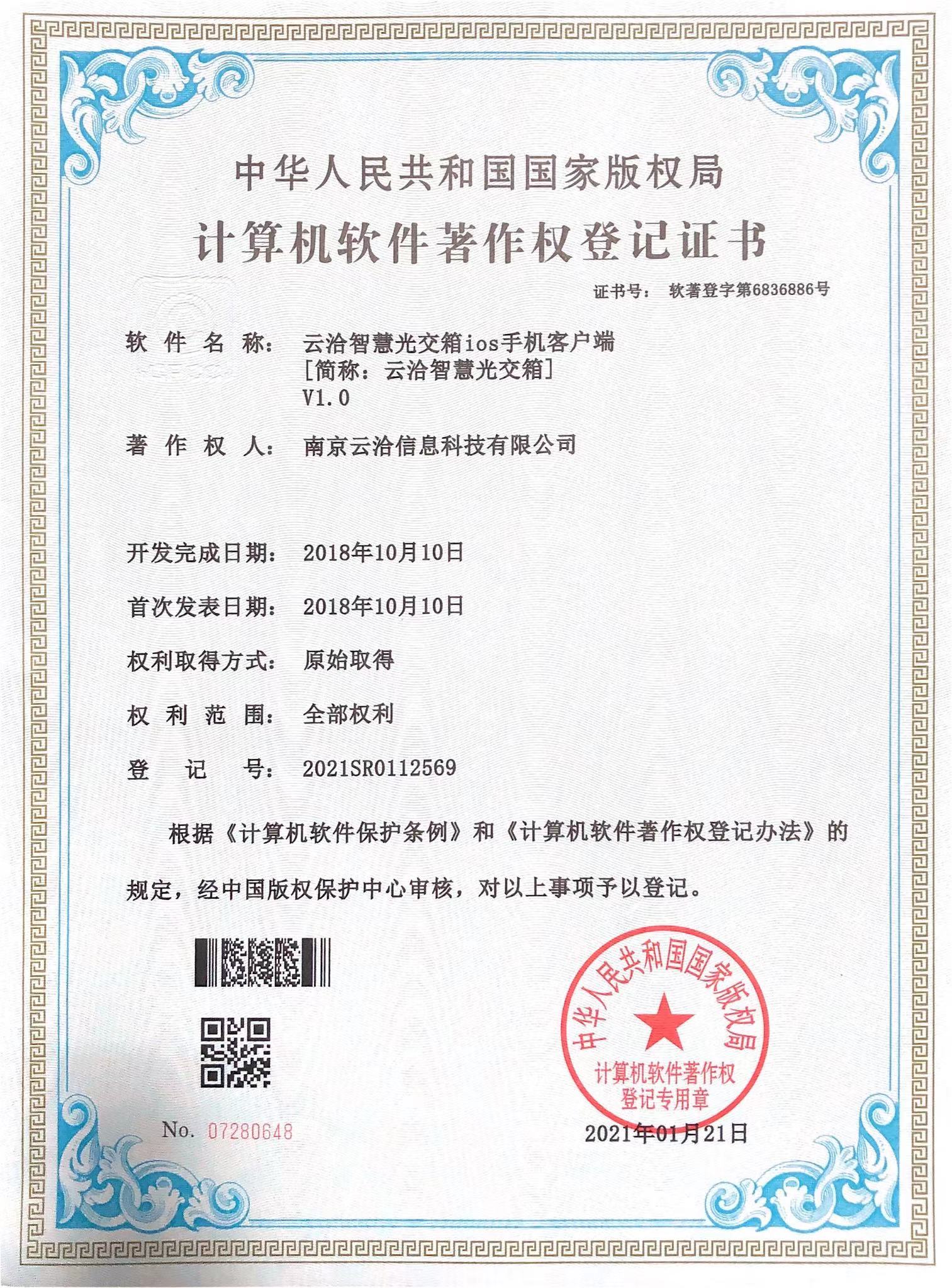 证书